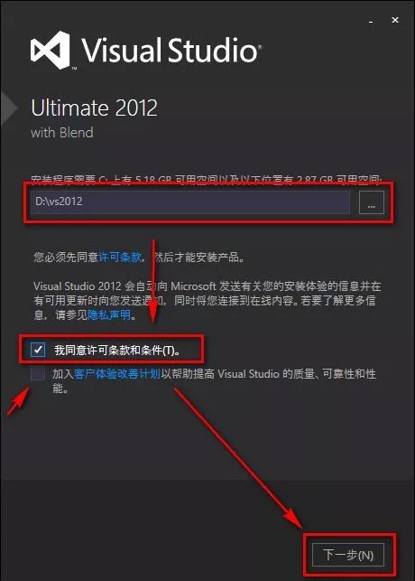 visual studio 2012如何安装?visual studio 2012安装方法