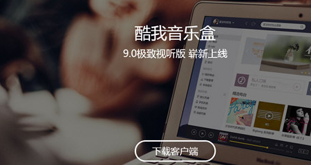 小编教你酷我音乐、酷狗音乐名字这么像。