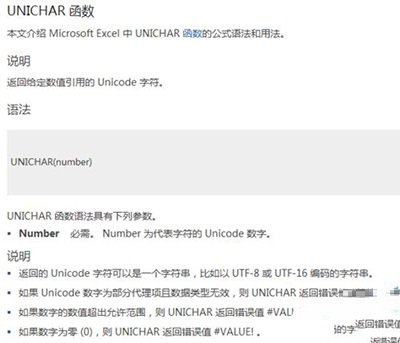 excel2013输入带圈数字的详细步骤