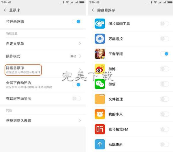 说说详解手机悬浮球的功能应用。
