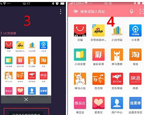 手机uc浏览器设置无痕浏览的具体操作方法