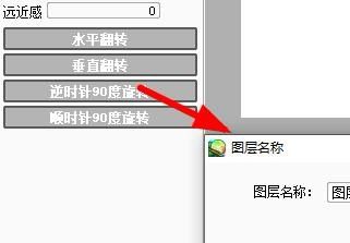 sai怎么给图层重命名？sai给图层重命名教程