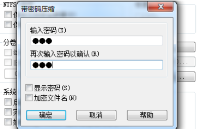 winrar将电脑文件加密的详细流程介绍