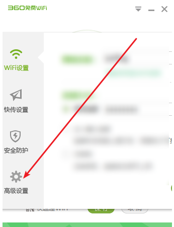 360免费WiFi怎样隐藏WiFi？360免费WiFi隐藏WiFi的方法