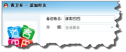 企业QQ添加为好友的操作教程