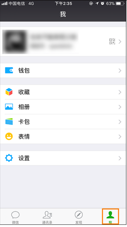 小编教你解决微信红包记录在哪,能删吗。
