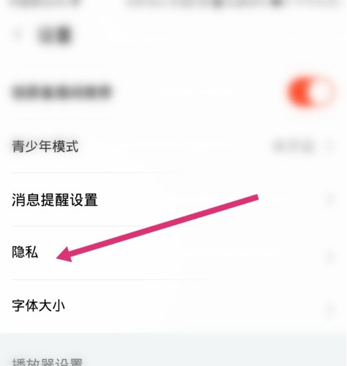 斗鱼直播如何设置免打扰?斗鱼直播设置免打扰步骤介绍