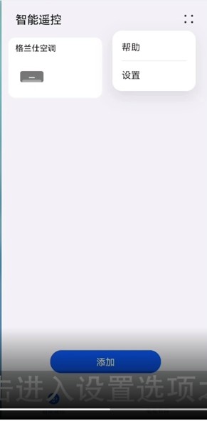 《华为智慧生活》如何关闭?《华为智慧生活》关闭教程