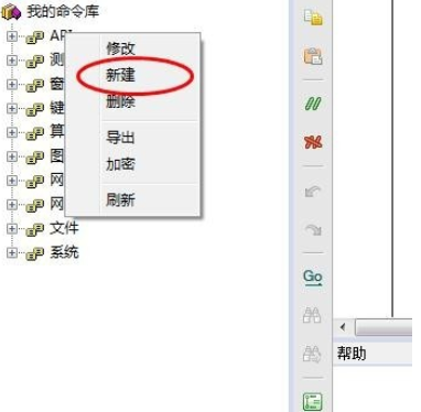 按键精灵中编辑资源库的详细使用教程