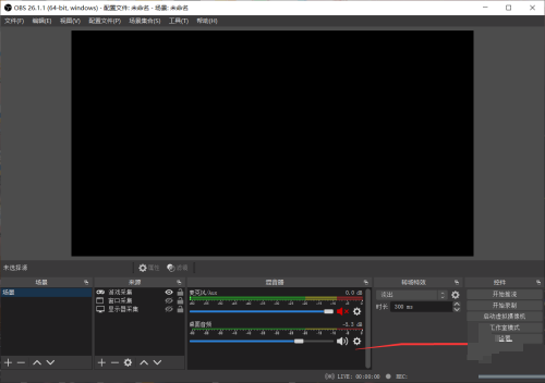 OBS Studio串流时音频参数怎么设置?OBS Studio设置串流时音频参数教程