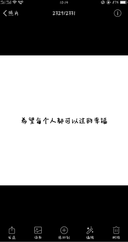 说说教你制作抖音文字视频。