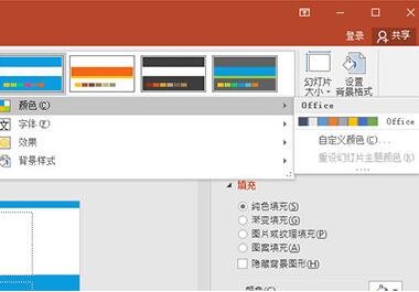 PPT怎样批量换背景颜色 PPT批量换背景颜色的操作方法