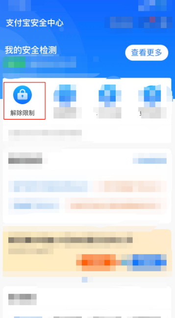 我来分享支付宝收款异常怎么办,支付宝收款异常应该如何解除。
