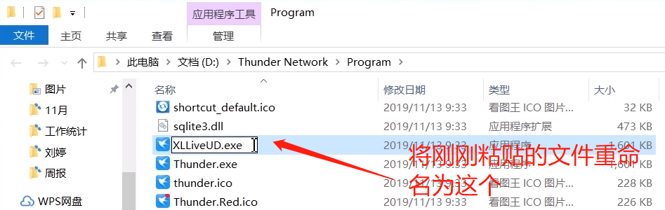 迅雷极速版关闭自动更新的方法教程