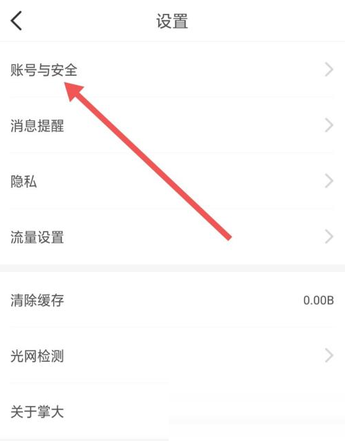 U掌大怎么修改密码?U掌大修改密码方法