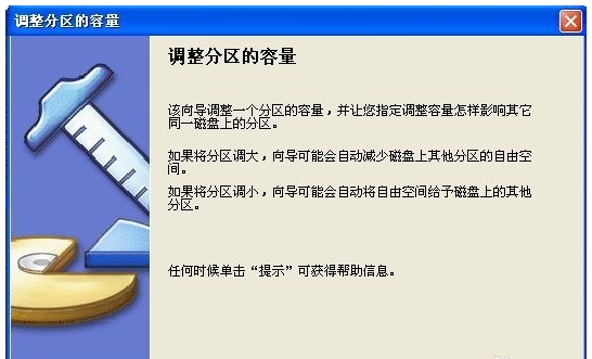 我来教你分区魔术师使用教学。
