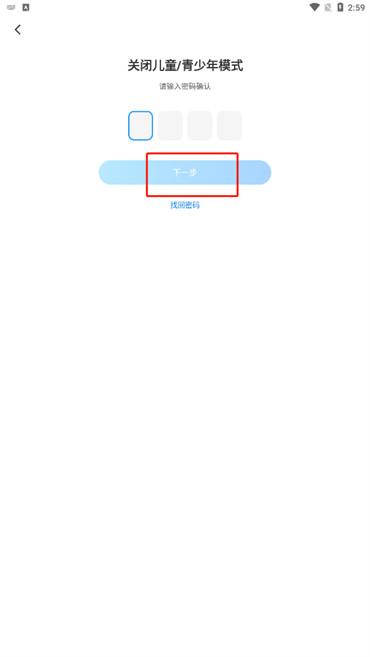 光环助手怎么关闭青少年模式?光环助手关闭青少年模式的方法