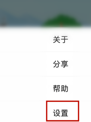 蚂蚁森林提醒克数怎么设置 蚂蚁森林修改提醒克数方法