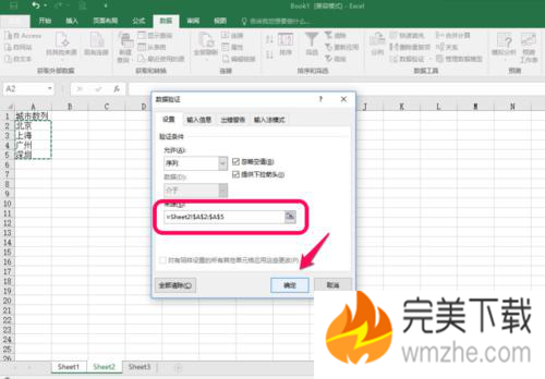 今天分享Excel2016:借助下拉菜单快速输录入数据。