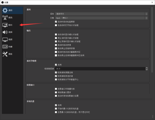 OBS Studio串流时音频参数怎么设置?OBS Studio设置串流时音频参数教程
