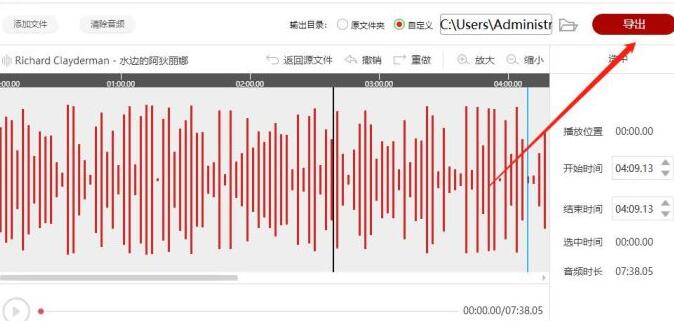 闪电音频剪辑软件合并音频的操作内容