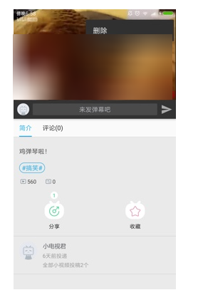 图文详解哔哩哔哩短视频功能怎么玩。