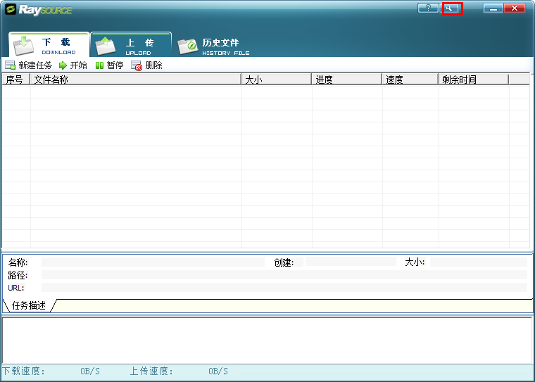 说说Raysource使用指南。