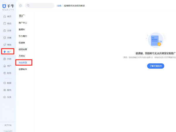 淘宝优惠券代理怎么申请?淘宝优惠券代理申请方法
