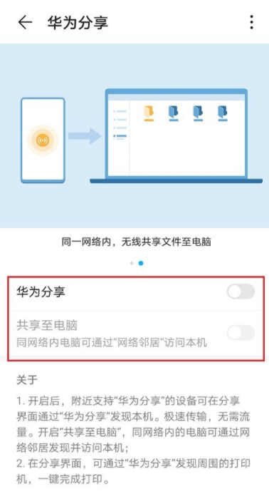 说说华为手机连接电脑有了新方式。