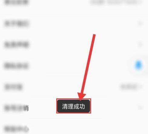 电视家怎么清除缓存？电视家清除缓存方法