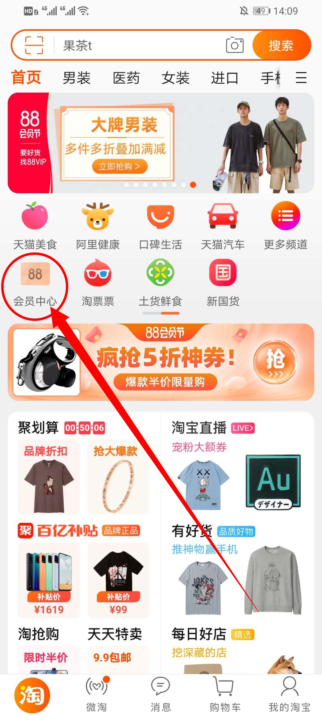 手把手为你讲解如何利用88VIP领取网易云音乐黑胶VIP年卡，88VIP领取网易云音乐黑胶VIP年卡教程。