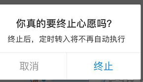 我来分享余额宝心愿存储能提前终止吗,钱去哪了。