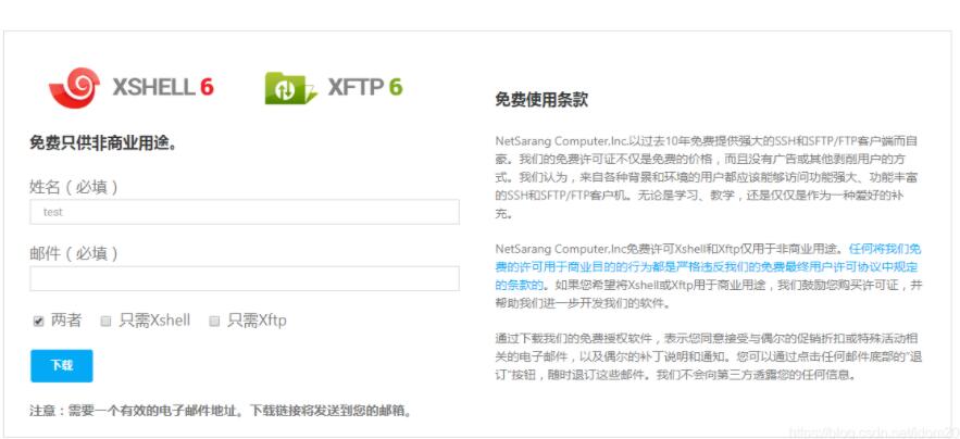 xshell6过期如何处理?xshell6过期的处理方法