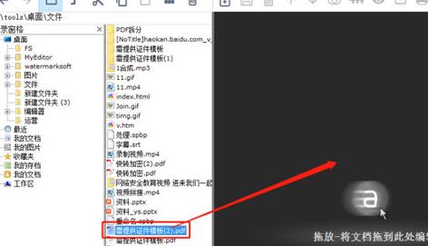 PDF24Creator合并PDF文件的操作流程