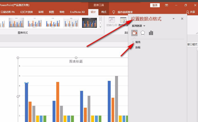 教你怎么将PPT中的柱状图填色，PPT中的柱状图填色教程。