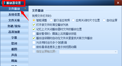 分享QQ影音如何进行多个窗口同时播放视频。