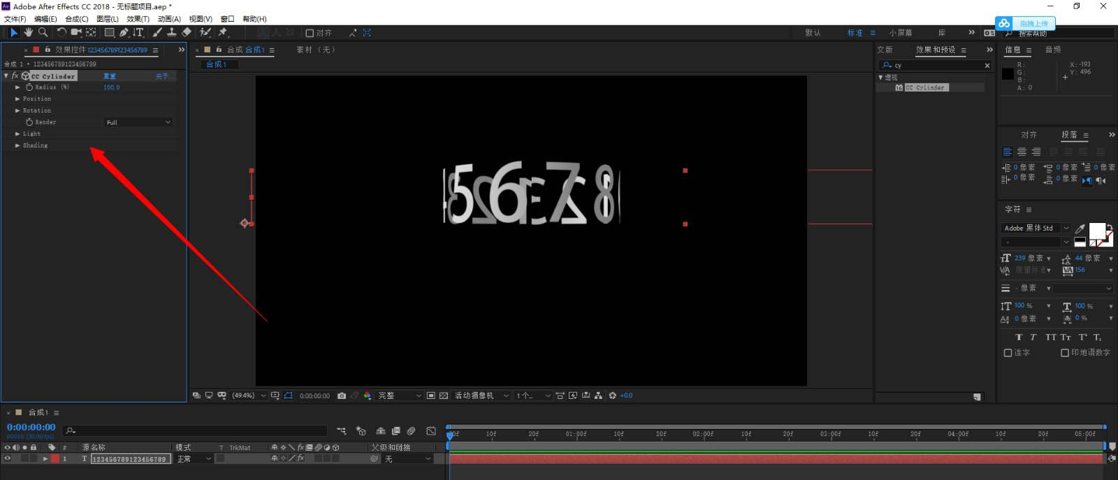 ae文字圆柱环绕效果如何制作？ae文字圆柱环绕效果制作教程