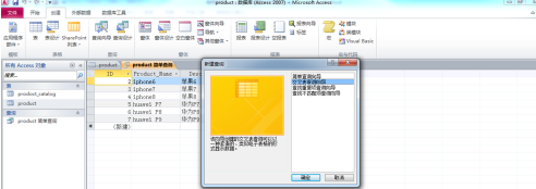 access2010怎么创建交叉表查询?access2010创建交叉表查询的方法