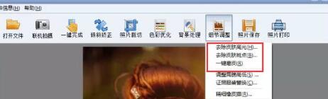使用证照之星去掉雀斑的操作过程