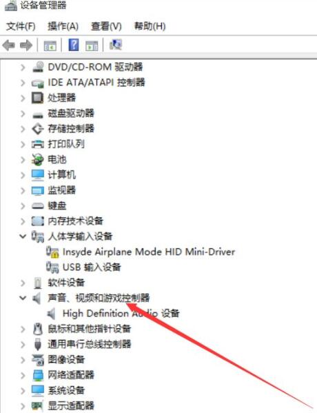 win10系统没有声音进行恢复的操作步骤