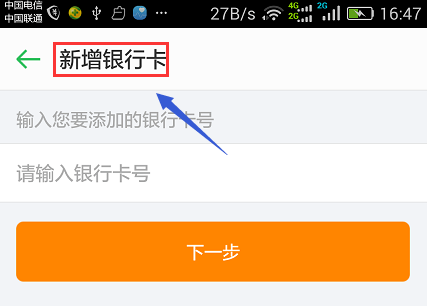 同程旅游如何修改绑定手机号？同程旅游修改绑定手机号方法