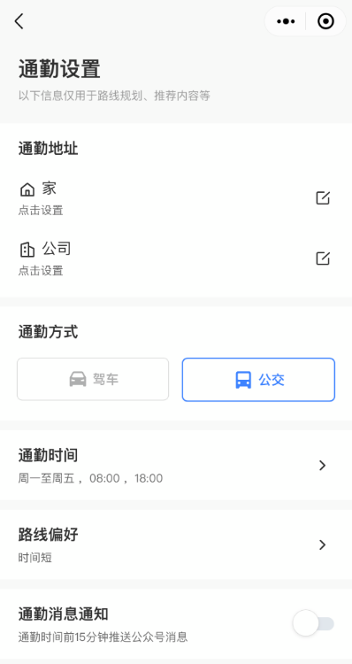 微信如何使用出行服务 微信中使用出行服务功能的方法步骤