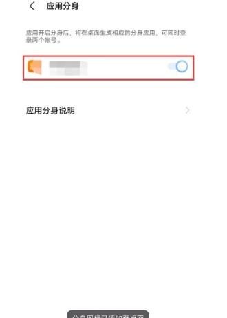 iqooneo5微信分身在哪里?iqooneo5设置微信分身的方法