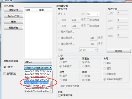 迅捷pdf编辑器把cad转换成pdf改成黑白的操作教程
