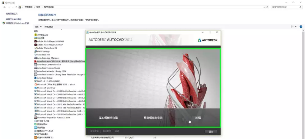 关于AutoCAD运行过程中被迫关闭。