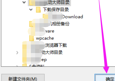 360驱动大师怎样修改下载内容保存目录？360驱动大师修改下载内容保存目录的方法