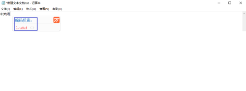 万能五笔怎么关闭编码反查?万能五笔关闭编码反查教程