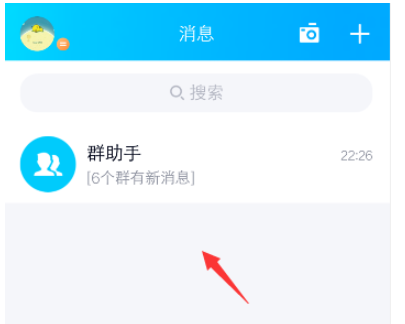 小编教你解决体验手机QQ隐藏会话功能。