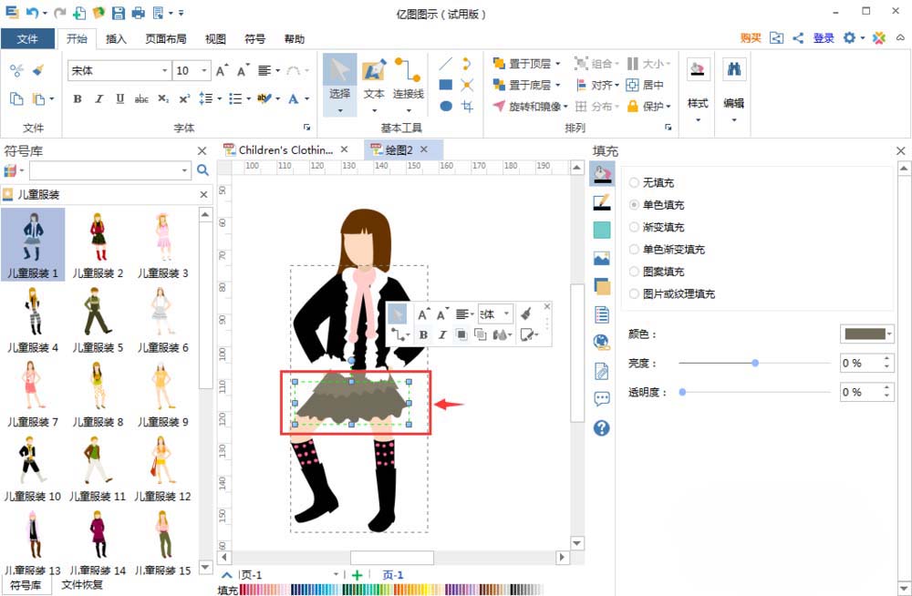 亿图流程图制作软件绘制儿童服装的操作方法