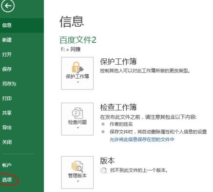 WPS Office 2016中启动宏的操作方法